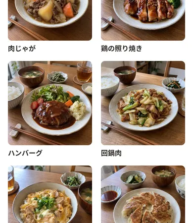 レシピックのマイレシピ画面。登録したレシピが写真付きで一覧表示されている